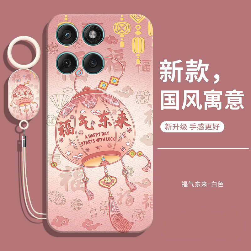 适用摩托罗拉edge60fusion手机壳