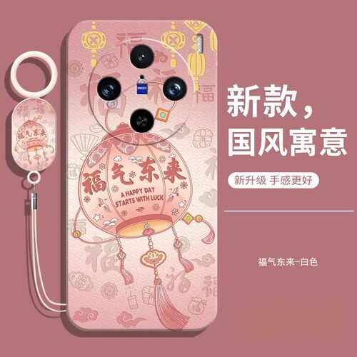 适用vivox200s手机壳送挂绳