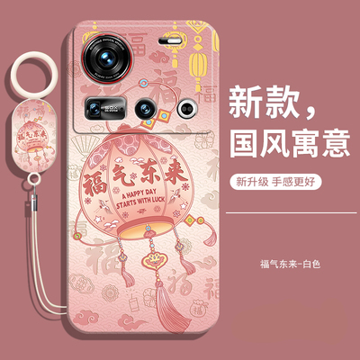 适用努比亚Z70Sultra软壳送挂绳