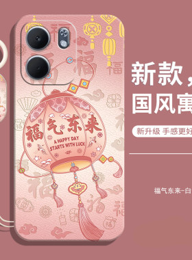 适用OPPOA5X中国风软壳送挂绳