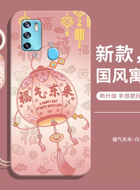 适用中兴Blade 20 5G手机壳8012N保护套ZTE V2021液态硅胶新款Blade205G全包防摔男钢化膜女带挂绳软外壳