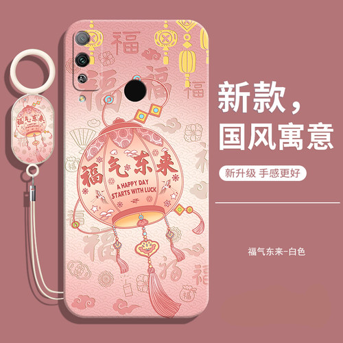 适用荣耀play4T中国风软壳送挂绳