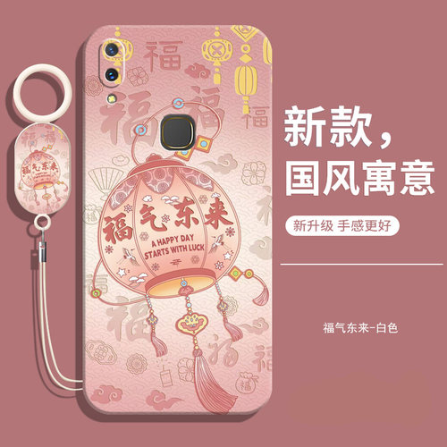 适用vivoY85中国风软壳送挂绳