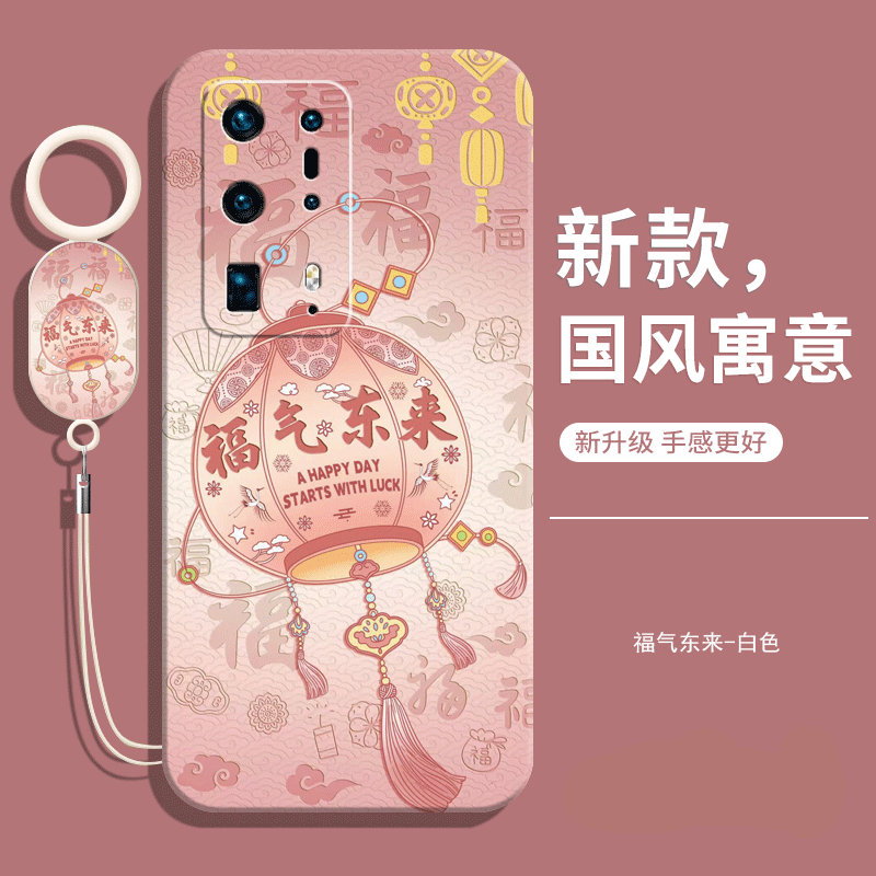 适用华为p40pro+手机壳送挂绳