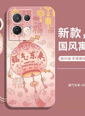 适用OPPOreno8Pro手机壳OPPO新款的reno8por防摔全包opporone液态软硅胶opporneo套opreno女钢化膜款5g男外壳