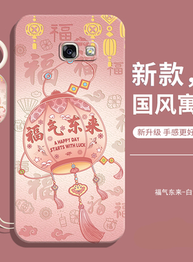 适用三星A7 2017手机壳GALAXY A7 2017版全包防摔SM-A7200女带挂绳FX89D软Samsung硅胶GalaxyA女海外国际版男