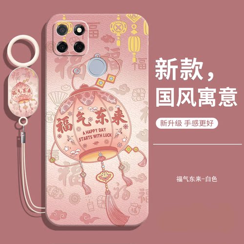 适用真我Narzo30A手机壳送挂绳