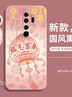 适用红米Note8Pro手机壳新款专用小米redminote8por保护套后壳外壳Redmi液态硅胶全包防摔red米男M1906G7E女