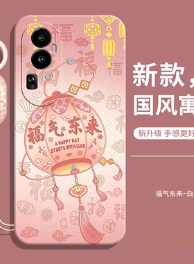 适用OPPOreno10pro+手机壳OPPO新款reno10por十防摔全包opporone液态软硅胶保护套opop女opp0pp0pporeno男