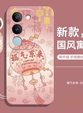 适用vivov29手机壳vivo新款v29液态硅胶v295g全包5g防摔vovoV套viviV男voviV女viovV钢化膜vvoV款ivoV后外壳