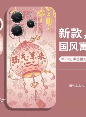 适用红米note14 5G海外国际版手机壳小米redminote14保护145G套国外电话redmi新款全包防摔硅胶磨砂软壳女男