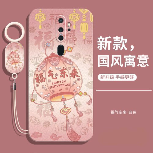 适用OPPOPCHM00手机壳送挂绳
