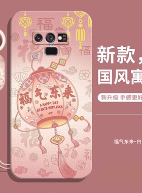 适用三星note9手机壳新款samsungnote9防摔全包galaxynote9液态硅胶保护n9600套samsung女带挂绳男galaxy外壳