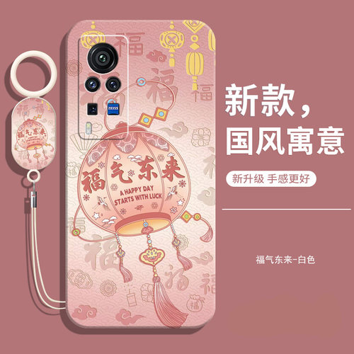 适用vivoX60pro中国风软壳送挂绳