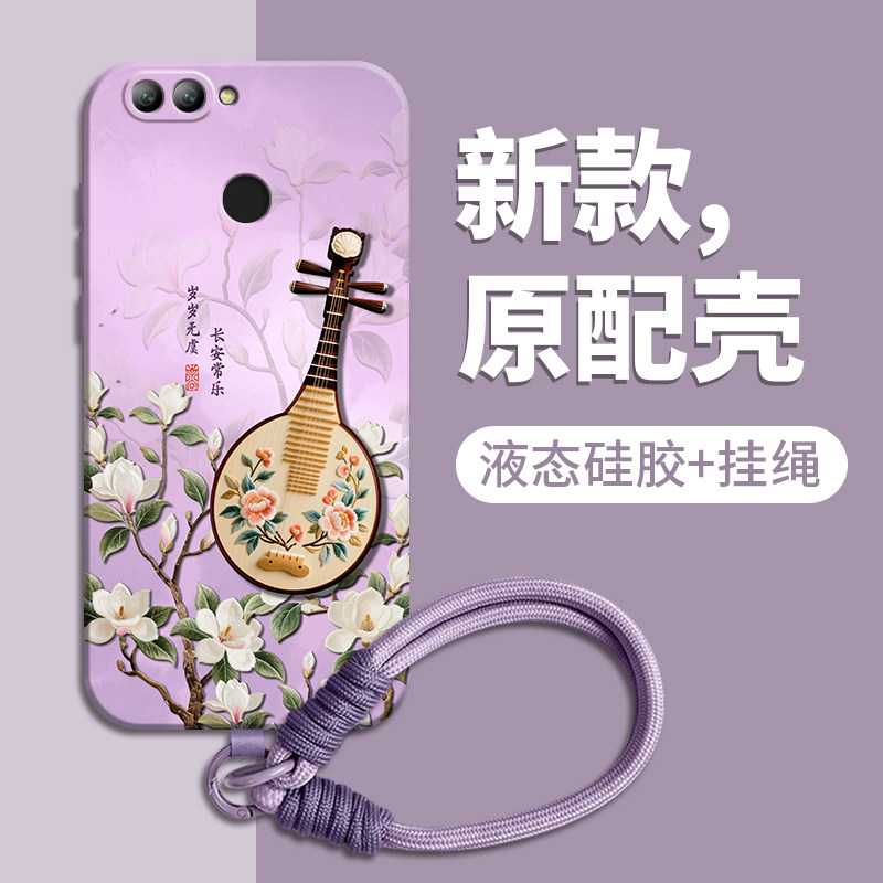 适用华为nova2系列手机壳送挂绳