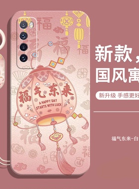 适用华为荣耀play4手机壳honorplay4新款TNNH-AN00防摔全包ply液态硅胶保护honor套paly女带挂绳男钢化膜外壳