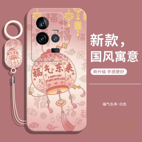 适用iqoo11pro手机壳送挂绳