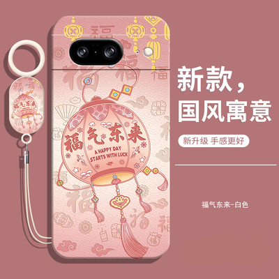 适用谷款pixel8手机壳送挂绳
