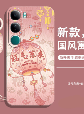 适用vivoV40Lite手机壳5G海外国际版V40青春版vivo新款防摔全包voviv硅胶保护套viviv女国外男钢化膜电话软壳