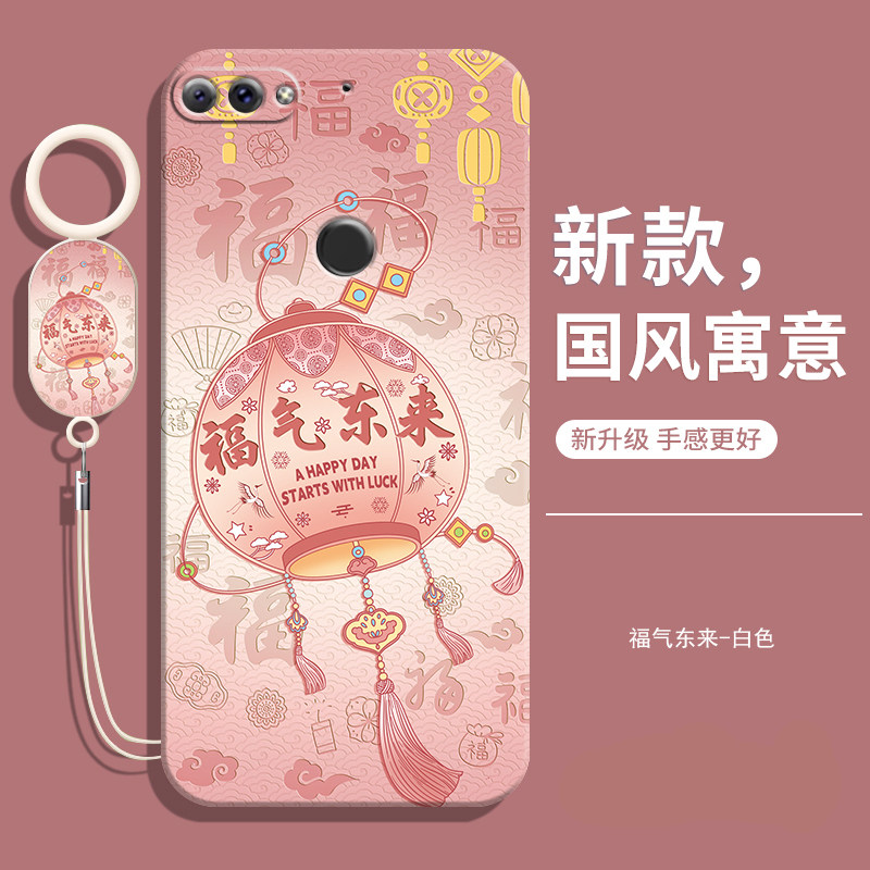 适用联想S5中国风软壳送挂绳