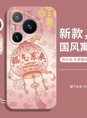 适用华为pura70pro手机壳p70por新款pure液态硅胶prua全包防摔puar保护套镜头新品HUAWEI男pr0女带挂绳款外壳