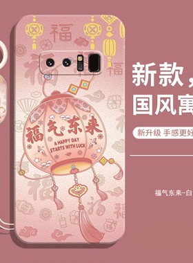 适用三星note8手机壳新款samsungnote8液态硅胶galaxy防摔全包galaxynote8保护N9500套samsung女男钢化膜外壳