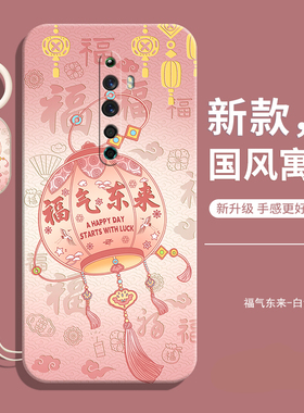 适用OPPOreno2手机壳OPPO新款的reno2液态reno硅胶opopreno全包防摔PCKM00男oppore0pp0opporen套opporone女