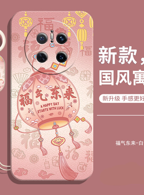 适用华为mate70先锋版手机壳新款的mt液态硅胶mete防摔全包meta保护m套美特mite女带挂绳男高级感软后外壳