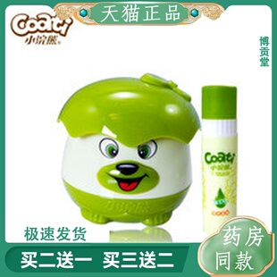 30g小浣熊面霜儿童膏霜小浣熊儿童滋润霜赠唇膏多款香型