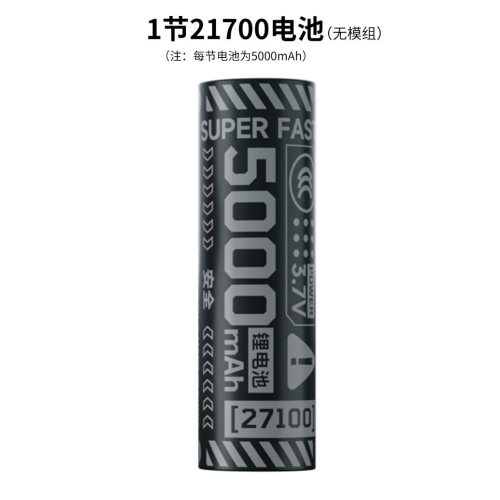 21700动力锂电池5000毫安充电仓