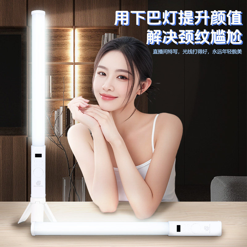 汇憬曦全彩RGB主播直播专用美颜颈纹灯下巴灯无极调光手持补光灯