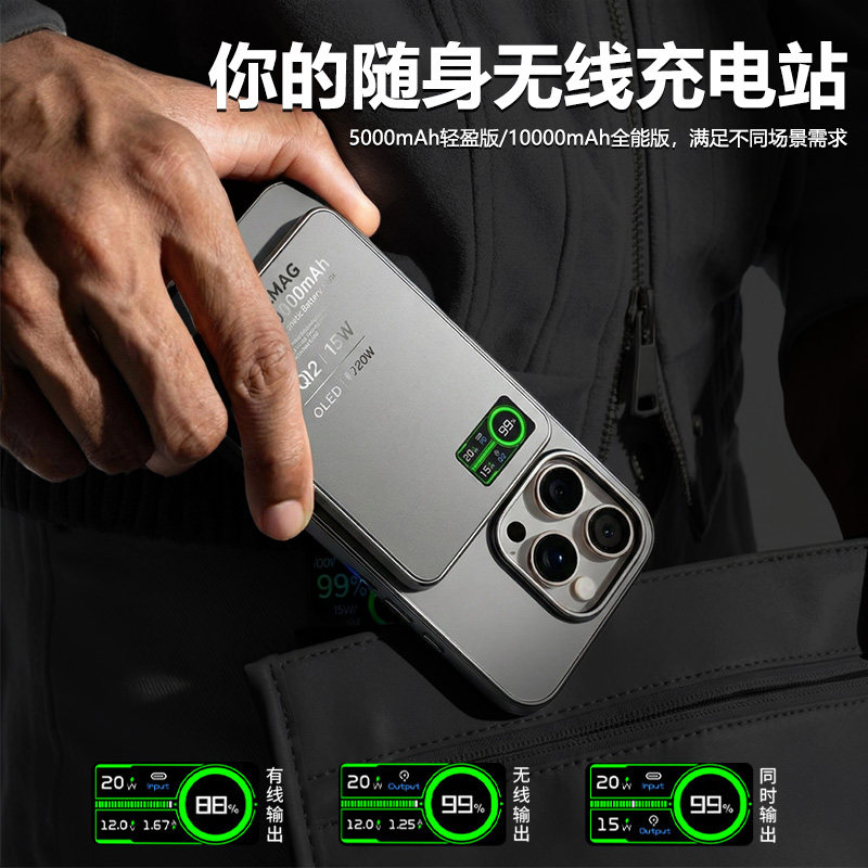 超薄Qi2磁吸iphone充电宝无线快充手机magsafe机甲外接电池数显10000毫安大容量手表耳机移动电源3C认证苹果