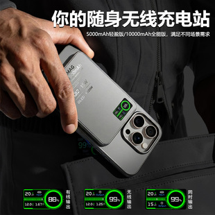 超薄Qi2磁吸iphone充电宝无线快充手机magsafe机甲外接电池数显10000毫安大容量手表耳机移动电源3C认证苹果