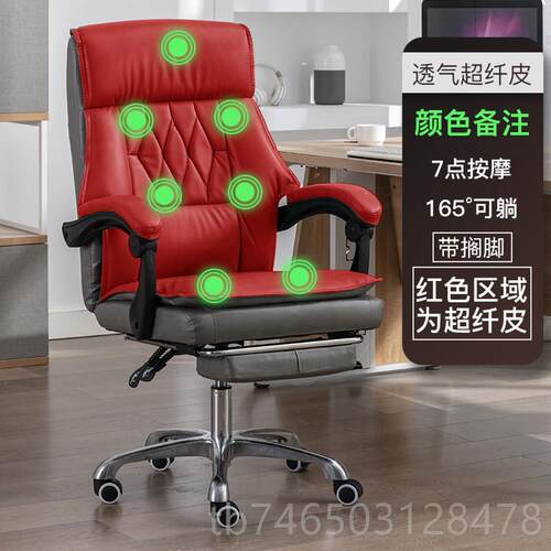 高档皮老板椅商电脑椅办公椅舒适坐久可躺午休椅子办务公座真椅转