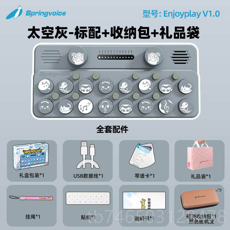 高档玄夜黑定制版袋音乐盘光遇m电子琴小键钢琴i口di玩具儿童乐器
