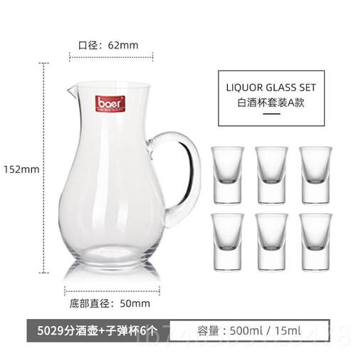 高档baer贝器尔家用分酒壶 醒古风彷古白杯玻璃透明洋酒酒酒盅酒