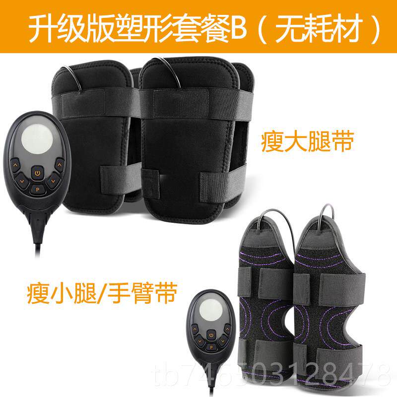 高档EMS瘦腿神器臀瘦大腿根甩瘦手翘臂肚子懒人瘦身按脂机减脂摩