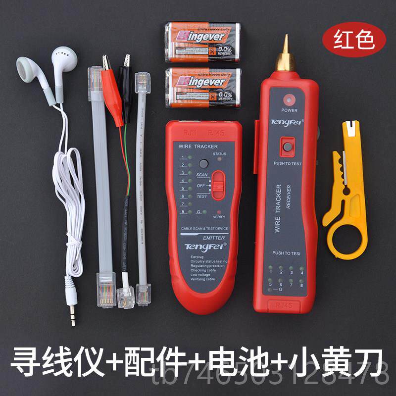 高档PE多能寻线号 线O仪检测网路线 线测试仪器网路讯通断查线 线