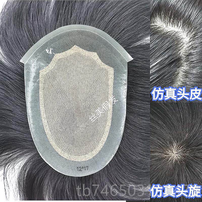 高档全递针男发士假发真头皮全真整顶补发手织彷隐可形无痕可染烫