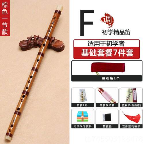 高档永华子笛器成人初学竹笛子横笛入门乐学生教学零基苦础竹笛