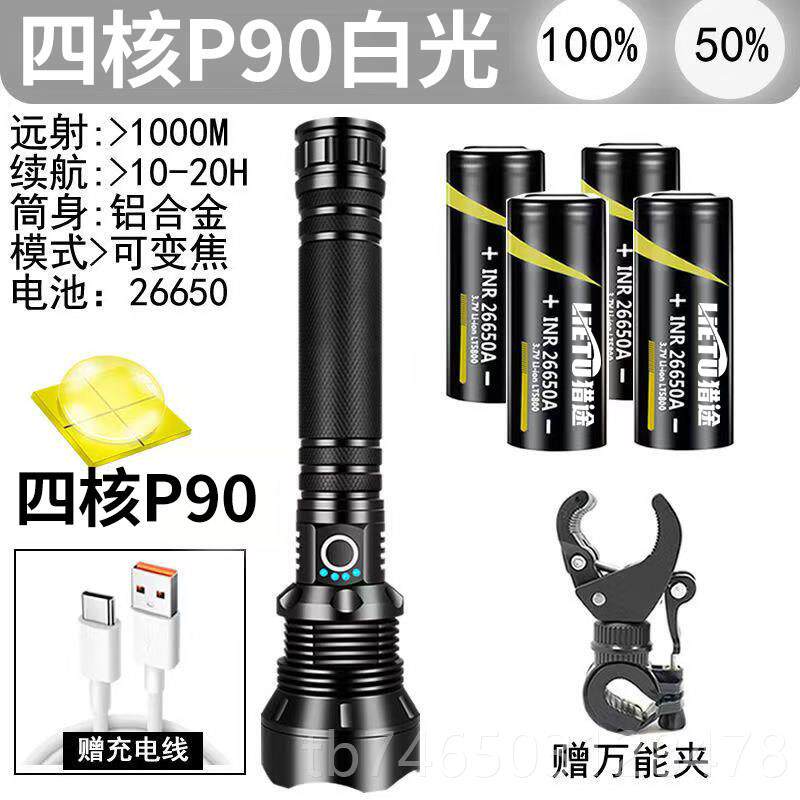 高档P9变焦超亮LE0D电筒强充光可电户外远射多手功能防爆防身巡逻
