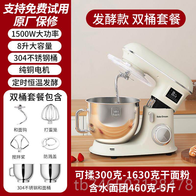 高档日本家君8升厨机用全自动揉面机 商用师10L和面标机多功能一