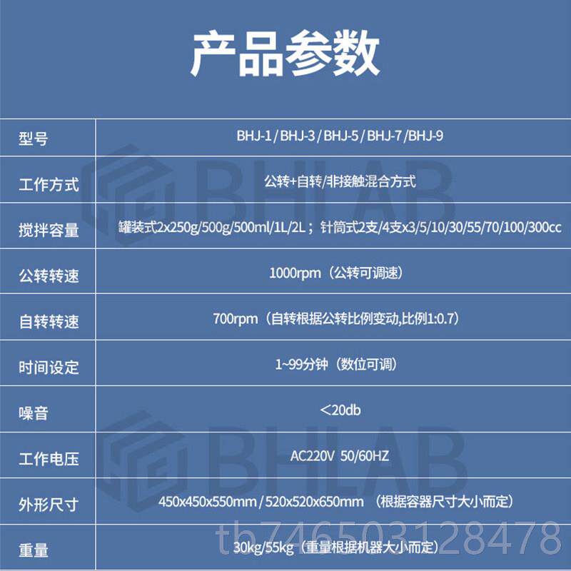 高档BHLA3B实验行室星式搅拌机公自转针筒罐装胶水混合机消泡150/