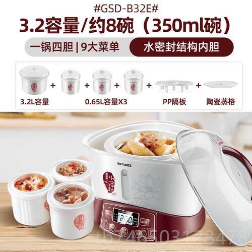 天际（家电） GSD-B32E高档大容量电炖锅自动电炖盅用煮粥神器煲