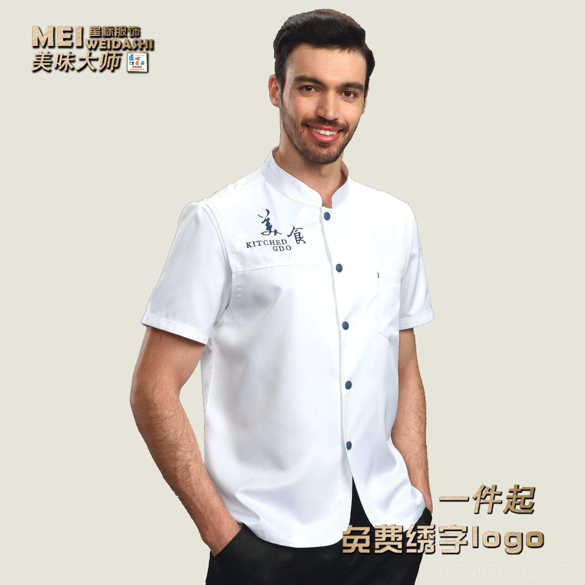 高档酒厨师工作服简厨师店中国风制服男后厨服装长袖工装高约档厨