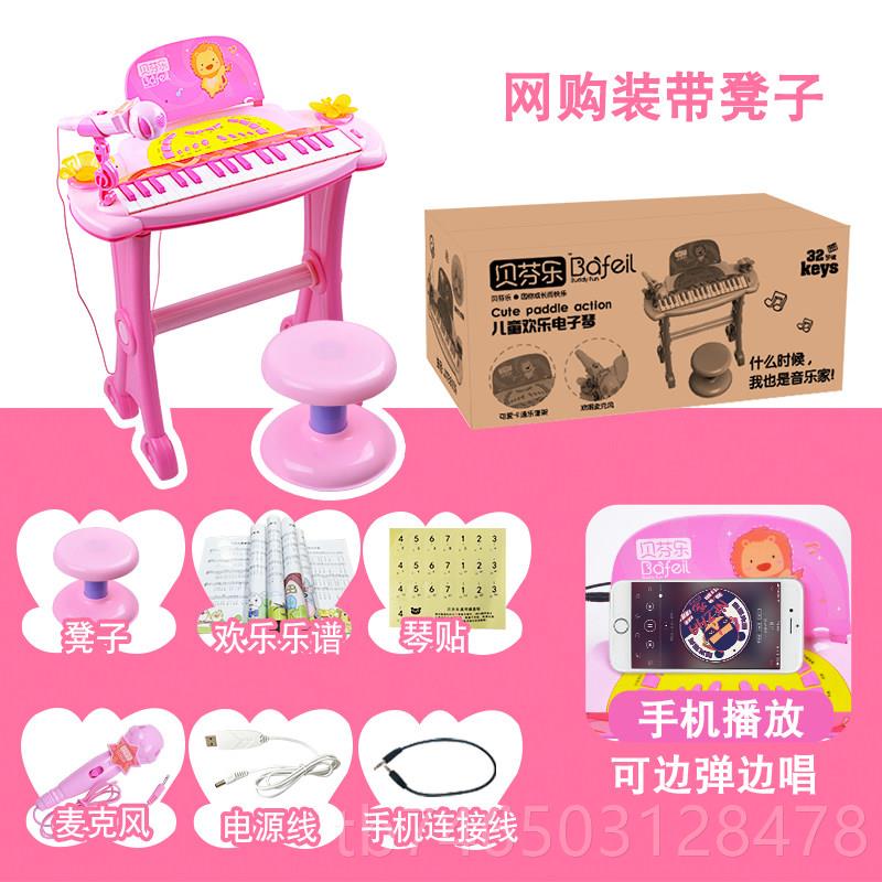 高档贝芬乐孩冰雪奇缘儿琴童电宝宝初学带话筒可子弹奏钢琴女乐器