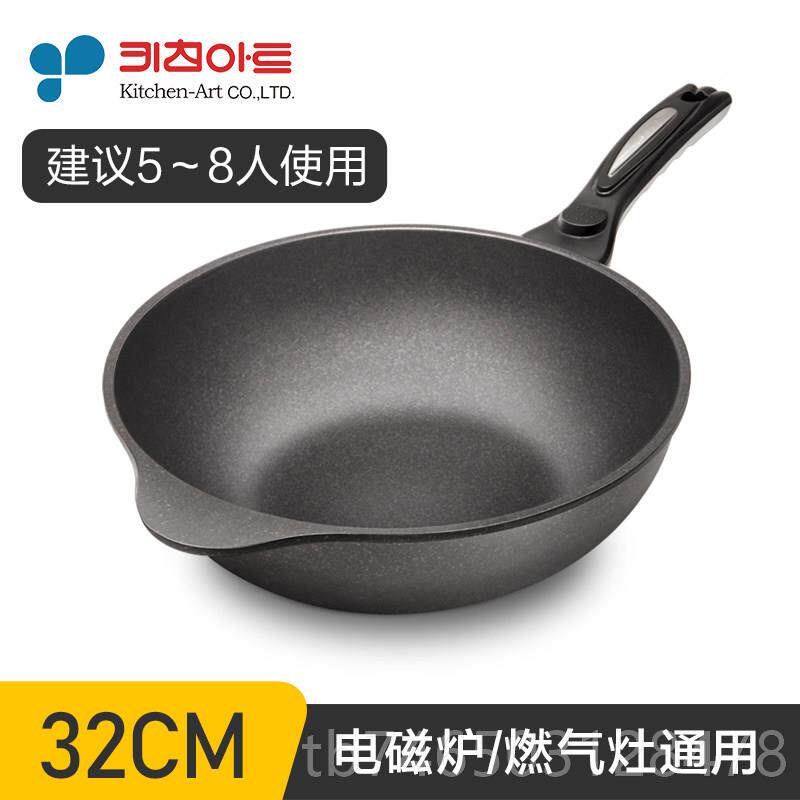 高档韩国进口麦饭炒不沾锅电磁炉瓦斯炉通用炒家用石大炒锅平底锅