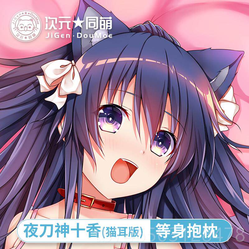 高档次元同面盟原创约会神大作战夜刀十a香等身抱枕2wy新料周边套
