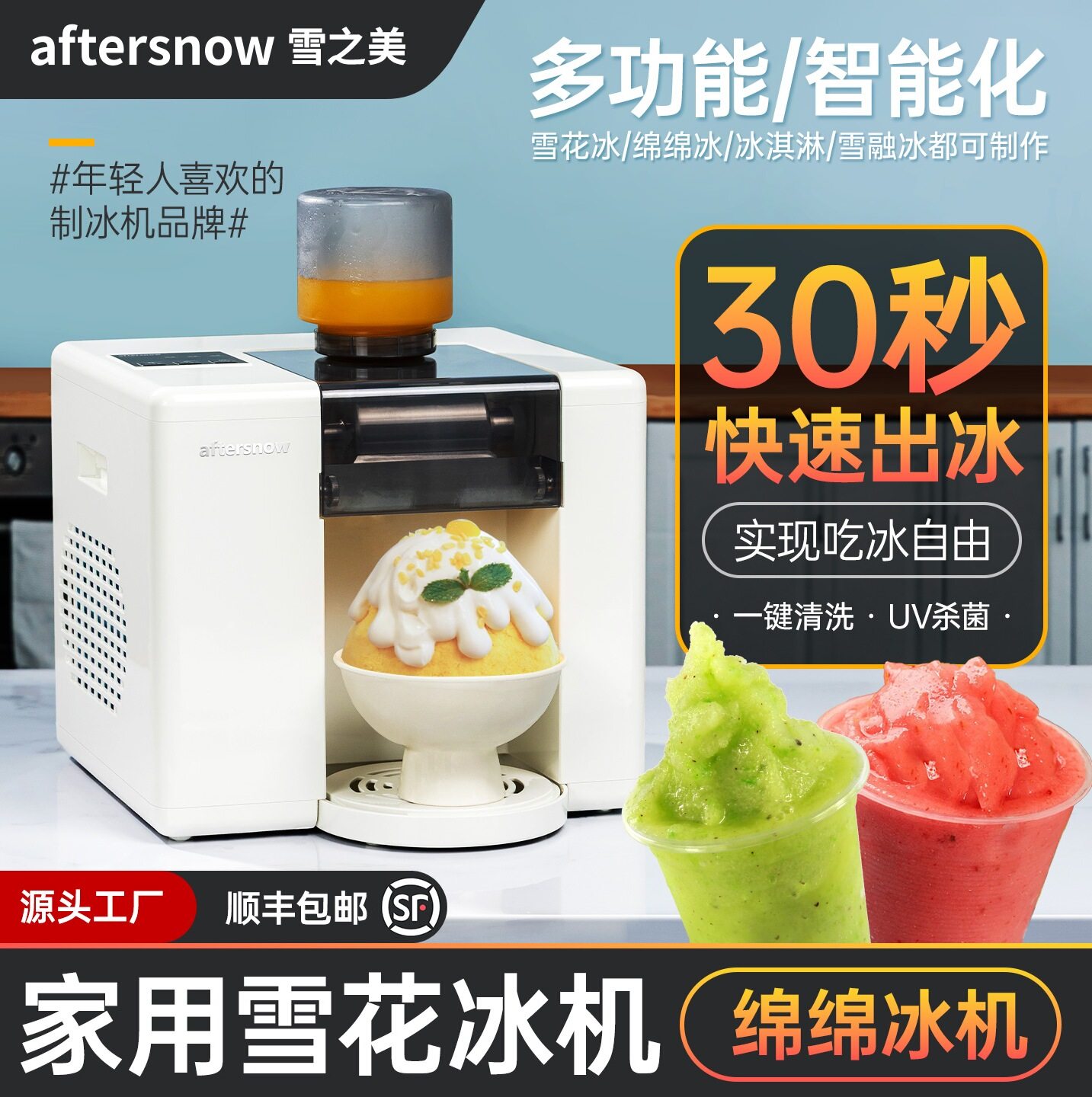 多功能家用雪花冰机冰淇淋机露营冰沙机制冰机雪融机小型绵绵冰机