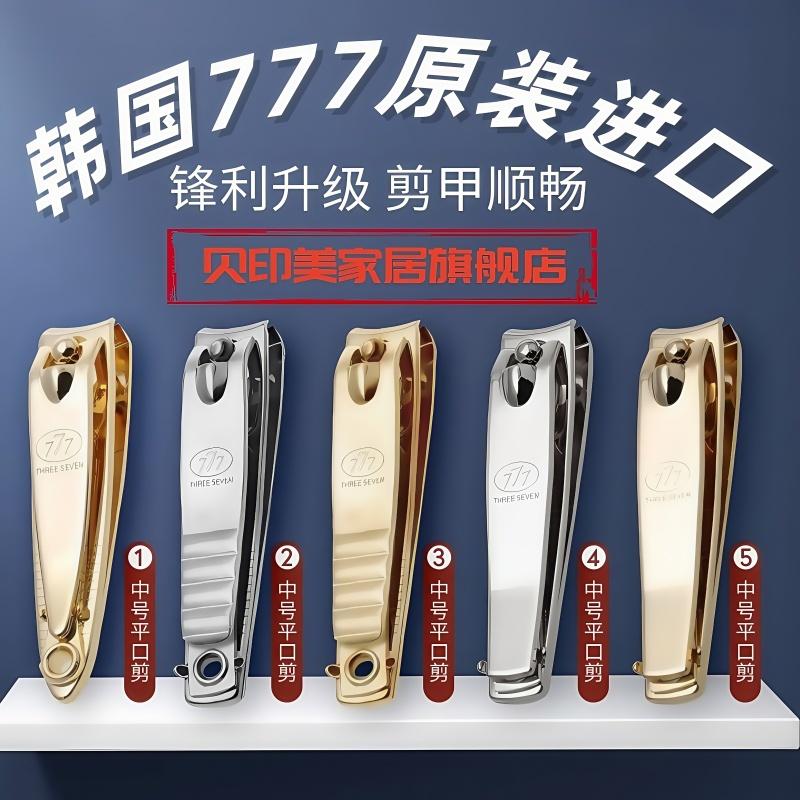 嵌甲钳家用趾甲剪大小号斜口